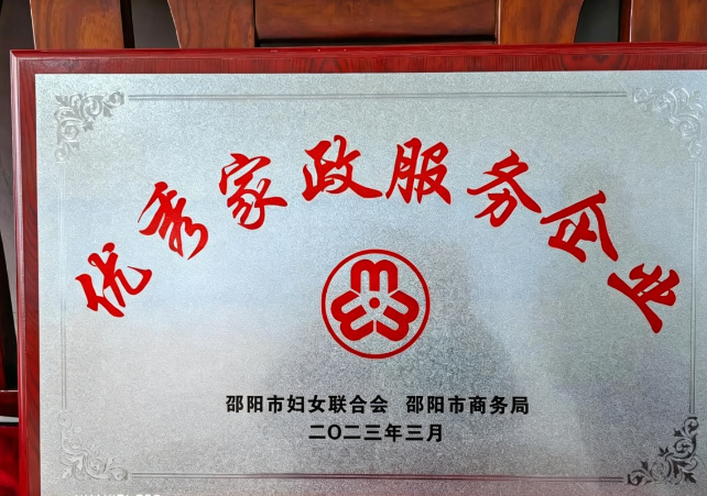 荣誉资质