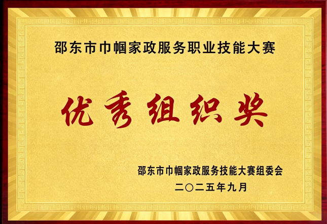 荣誉资质